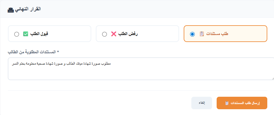 نموذج التسجيل